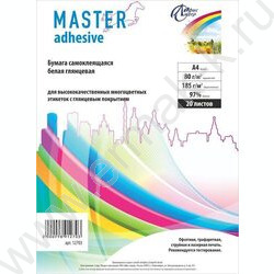 Бумага самокл А4  20л "Master adhesive" белая,среднеглянцевая | Фото 1