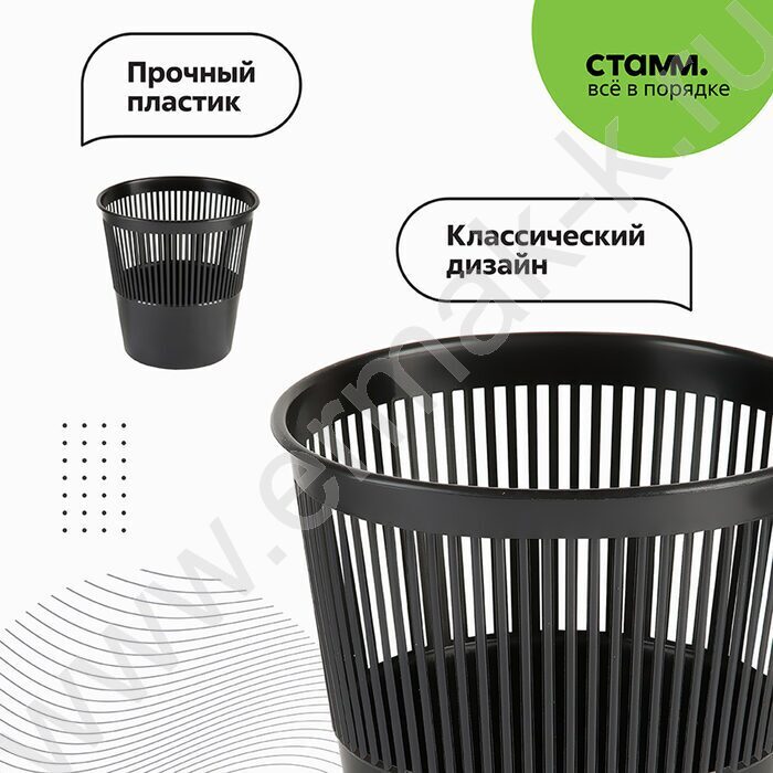 Корзина д/бумаг  9л сетчатая круглая чёрная | Фото 3