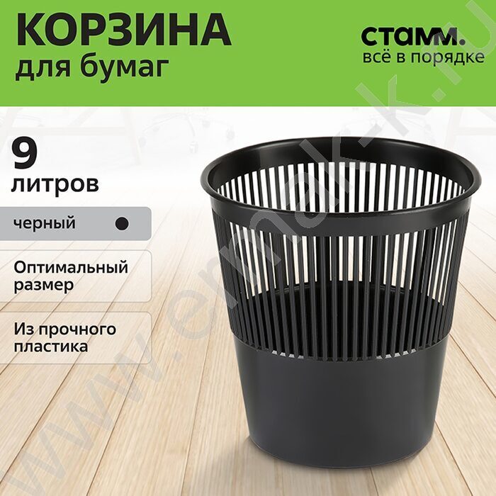 Корзина д/бумаг  9л сетчатая круглая чёрная | Фото 6