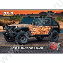 Альбом д/рисования 24л "Jeeping" 5видов | Фото 3