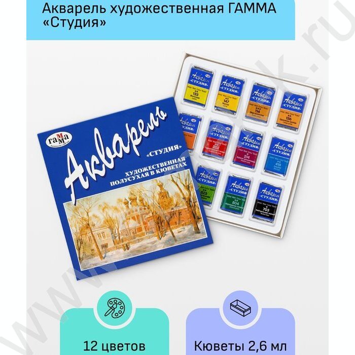 Акварель художественная Студия 12цв 2,6мл кюветы | Фото 3