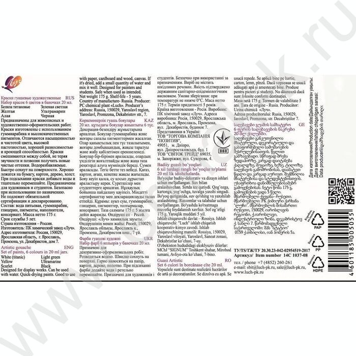 Гуашь   6цв 20мл "Люкс" | Фото 5