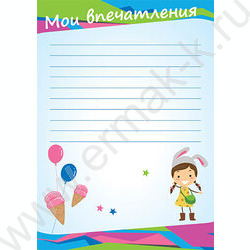 Листы-вкладыши д/портфолио ученика нач.классов 30л. | Фото 3