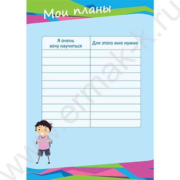 Листы-вкладыши д/портфолио ученика нач.классов 30л. | Фото 8