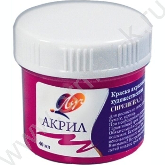 Краски акриловые 40мл  Художественная сиреневая | Фото 1