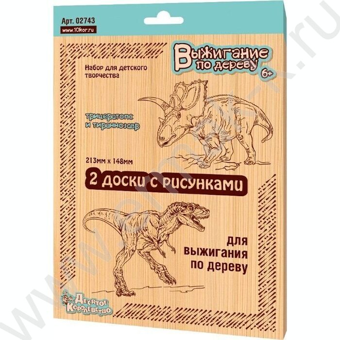 Набор д/творчества Выжигание.Доски для выжигания 2 шт "Трицератопс и Тираннозавр" серия "Динозав | Фото 1