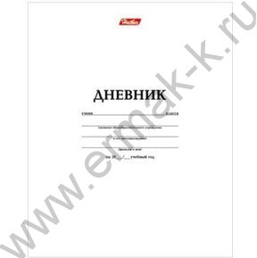 Дневник 1-11кл. /тв.обл. "Белый"