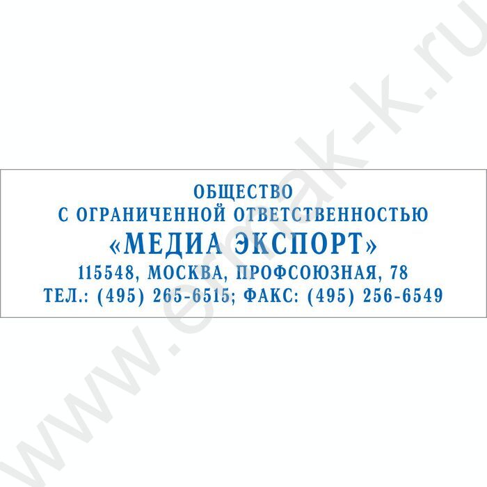 Штамп самонаборный автомат  5-ти строчный рус 82*25мм,пластик | Фото 2