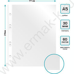 Файлы (мультифора) А5  30мкм Премиум глянцевые | Фото 4
