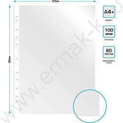 Файлы (мультифора) А4 100мкм СуперЛюкс глянцевые | Фото 4
