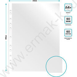 Файлы (мультифора) А4  60мкм СуперЛюкс глянцевые | Фото 4