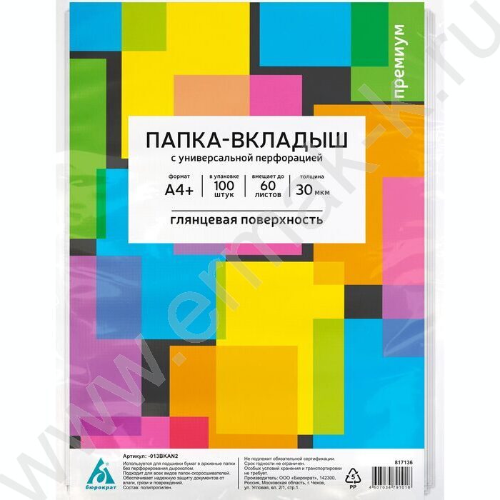 Файлы (мультифора) А4  30мкм Премиум глянцевые | Фото 1