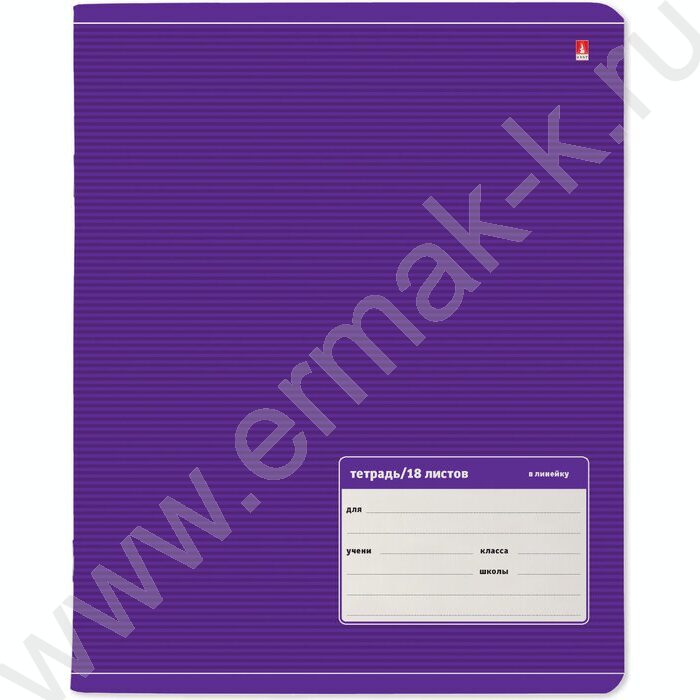 Тетрадь  18л линейка "Классика" 5видов | Фото 4
