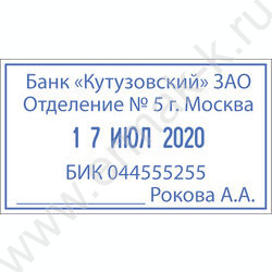 Датер самонаборный автомат свободным текст.полем 50*30мм,пластик/2-цв | Фото 2