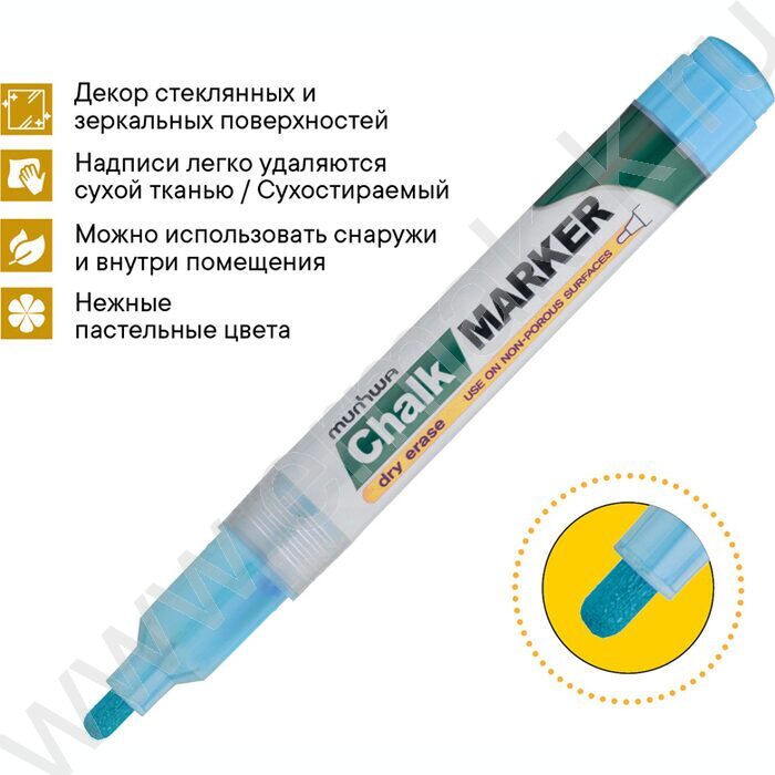 Маркер-жидкий мел /голубой/ 3мм круг "Chalk Marker" | Фото 4