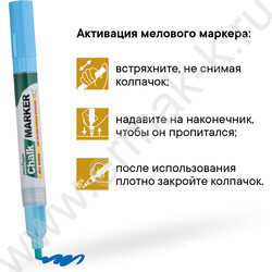 Маркер-жидкий мел /голубой/ 3мм круг "Chalk Marker" | Фото 5