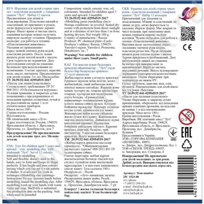 Пластилин восковой 12цв 210г Фантазия+стек | Фото 5