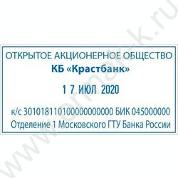 Датер самонаборный автомат свободным текст.полем 75*38мм,пластик/2-цв | Фото 2