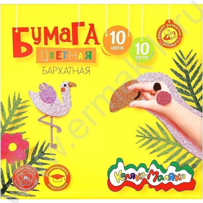 Бумага бархатная 170*180мм 10л/10цв | Фото 1