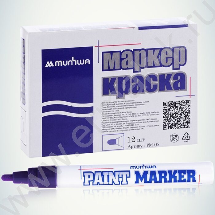 Маркер-краска /фиолетовый/ 4мм круг | Фото 2