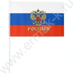 Флаг РФ с гербом 30*45см на пластиковой трубочке,материал-искусственный шёлк | Фото 1