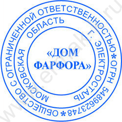 Оснастка автомат для печати d=19мм крышка/антибак.защита,пластик | Фото 2