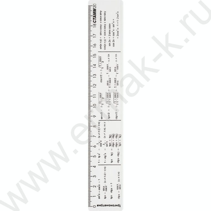 Линейка пл справочная 20см "Тригонометрия" /прозрачная, бесцветная | Фото 2