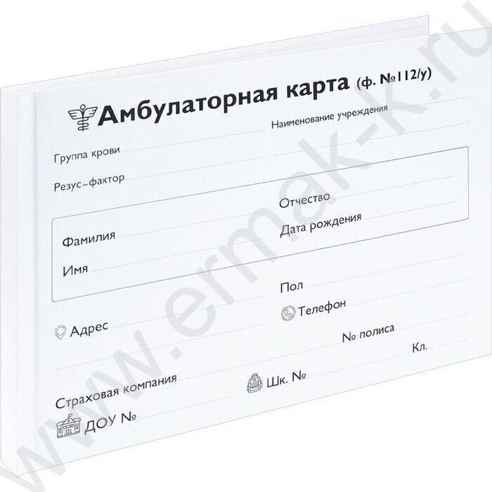 Амбулаторная карта А5 144л тв.обл | Фото 1