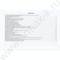 Амбулаторная карта А5 144л тв.обл | Фото 3