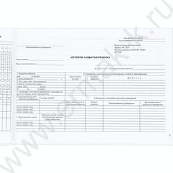 Амбулаторная карта А5 144л тв.обл | Фото 4