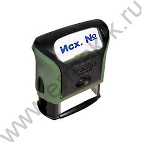 Штамп автомат "Исходящий №"пластик