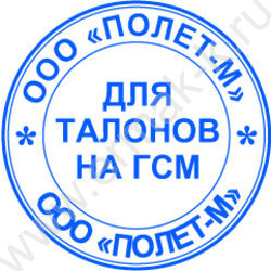 Оснастка автомат для штампа/печати 20*20мм,d=20мм,пластик | Фото 2