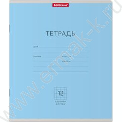 Тетрадь  12л клетка крупная "Классика" голубой | Фото 1