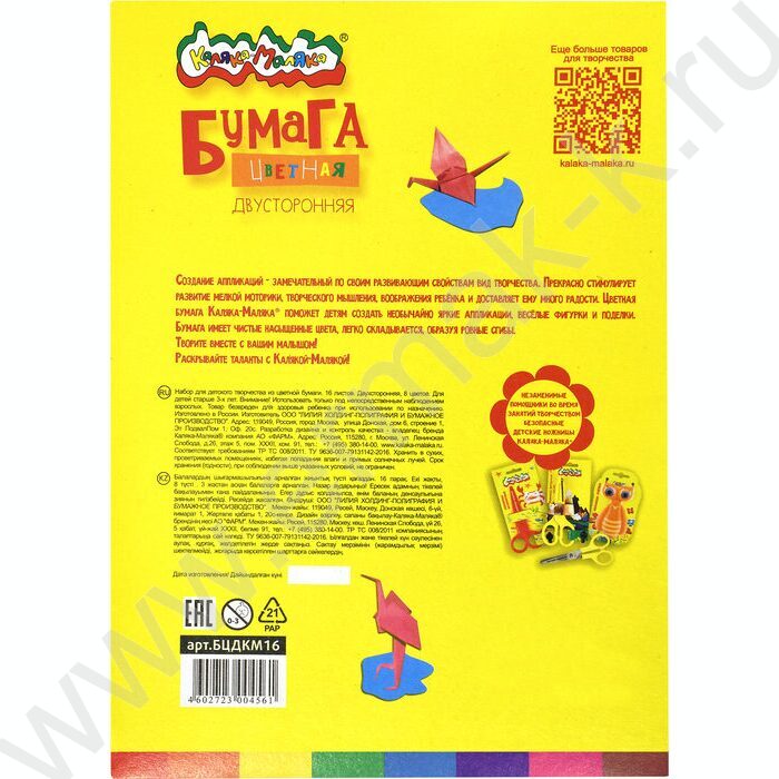 Бумага цв. двухсторонняя А4 16л/ 8цв | Фото 7