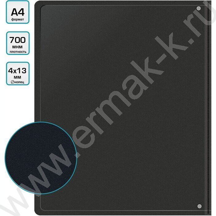 Папка 4 кольца 18мм черная 0,7мм карман внутренний и торцевой | Фото 4