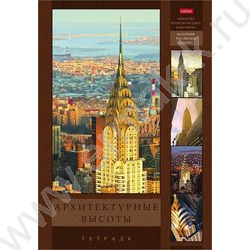 Тетрадь  96л А4 клетка "Архитектурные высоты" | Фото 2