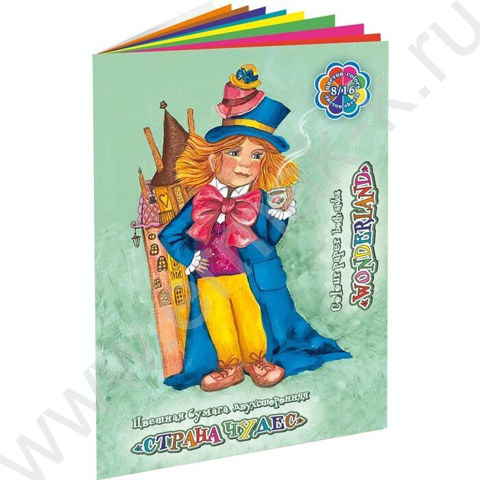 Бумага цв. двухсторонняя А4 16л/ 8цв Страна чудес (Шляпник) | Фото 1