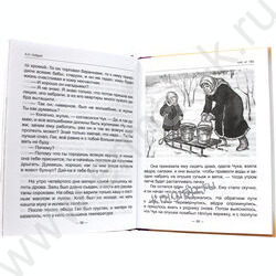 Школьная библиотека.Чук и Гек.А.П.Гайдар | Фото 3