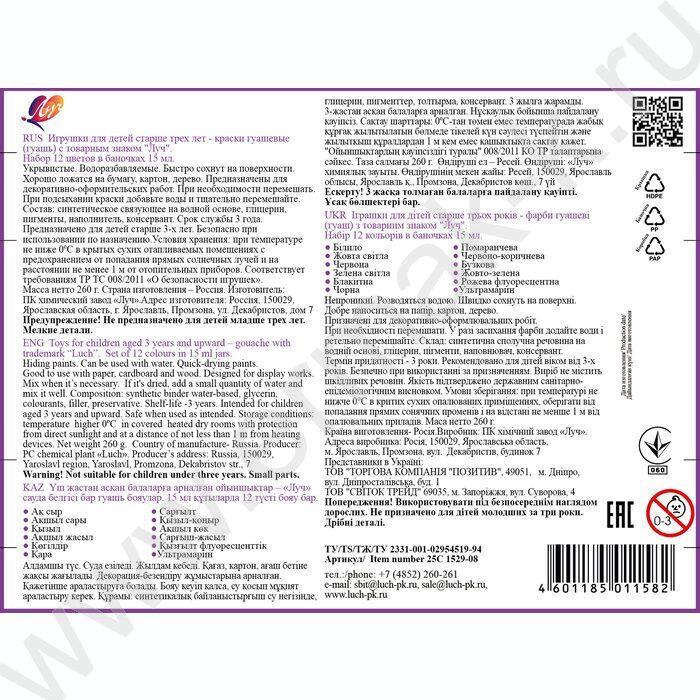 Гуашь  12цв 15мл "Фантазия" | Фото 5