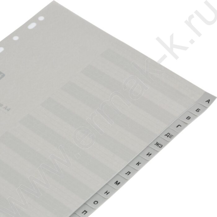 Разделитель листов пластик А4 рус.алфавит А-Я | Фото 4