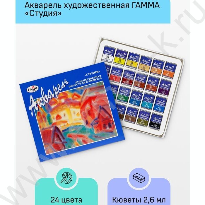 Акварель художественная Студия 24цв 2,6мл кюветы | Фото 3