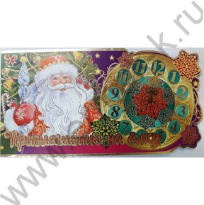 Приглашение "На Ёлку" 65*126мм