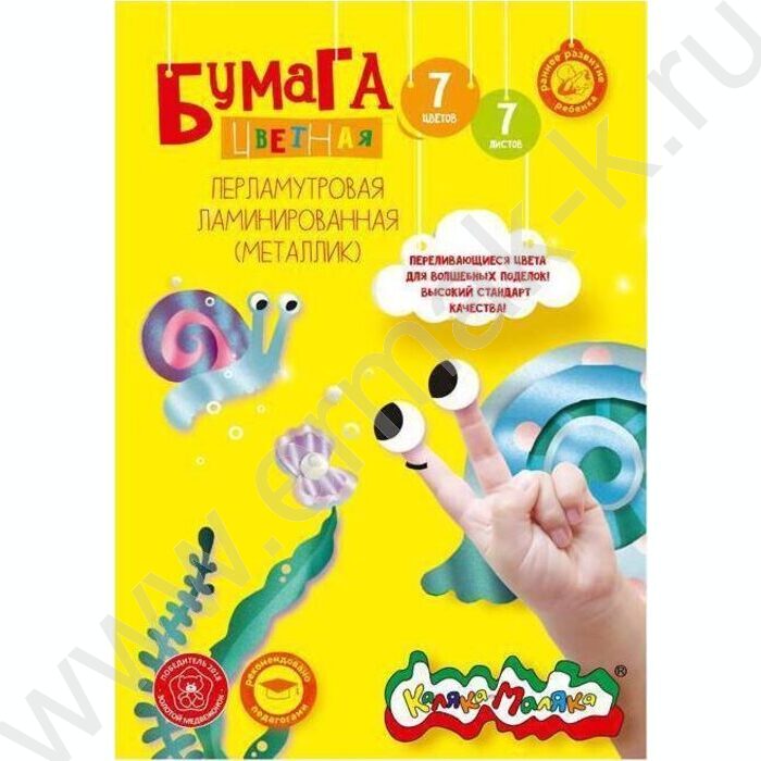 Бумага цв. Фольга перламутр. А4  7л/ 7цв | Фото 1