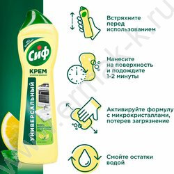 Чистящее средство универсальное "Cif" Актив чистящий крем 500мл Лимон | Фото 4