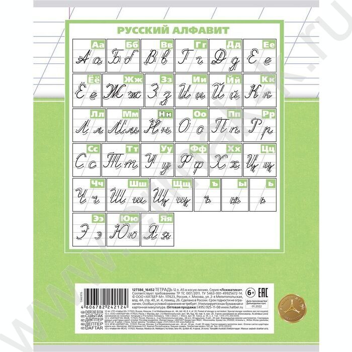 Тетрадь  12л линейка косая "Лохматики" 5видов | Фото 7