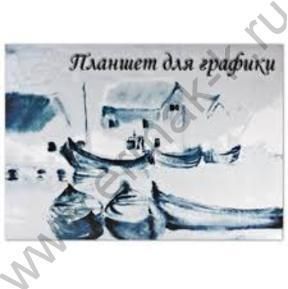 Планшет д/графики А3 20л 180г/м2 "Кораблики"