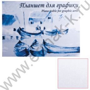 Планшет д/графики А4 20л 180г/м2 "Кораблики"