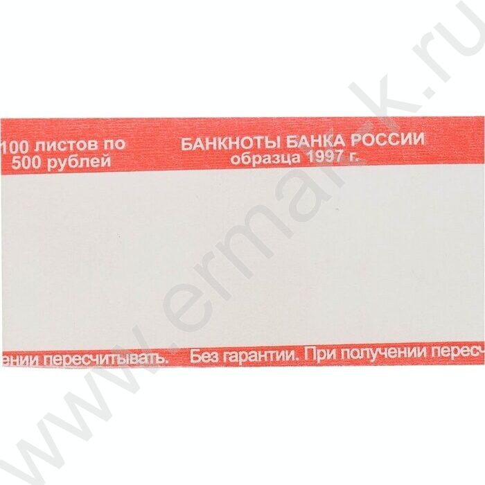 Кольцо бандерольное номинал  500руб. 500шт/уп | Фото 1