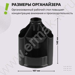 Подставка д/каранд. и ручек Mini Desk черный | Фото 2
