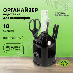 Подставка д/каранд. и ручек Mini Desk черный | Фото 3